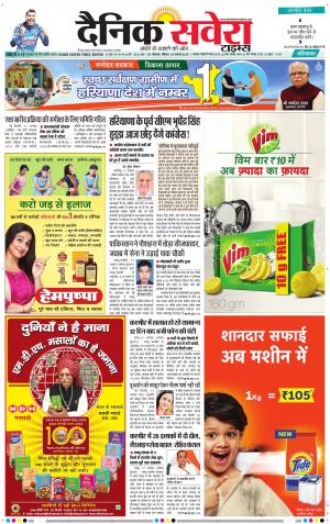 Haryana Main cover image