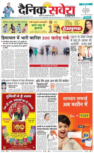 Himachal Main cover image