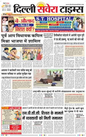 Delhi Main cover image