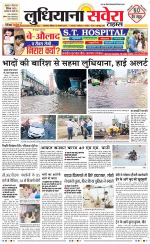 Ludhiana Savera cover image