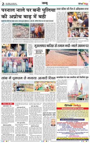 Jammu Main cover image