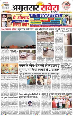 Amritsar Savera cover image