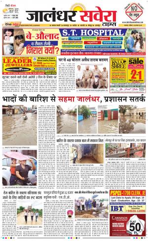 Jalandhar Savera cover image