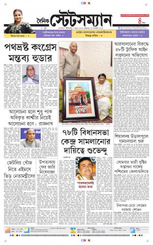 Dainik-Statesman cover image