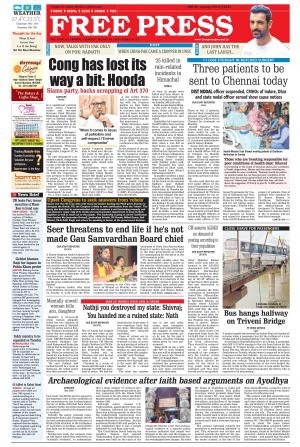 Free Press - Bhopal Epaper Edition cover image