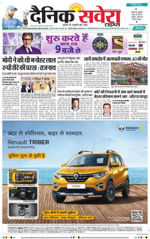 Haryana Main cover image