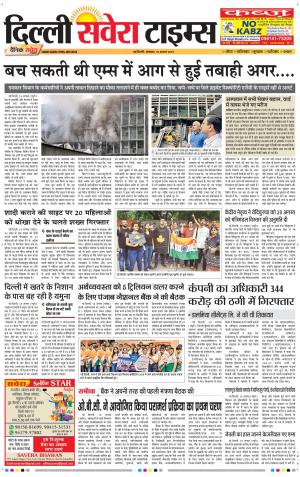 Delhi Main cover image