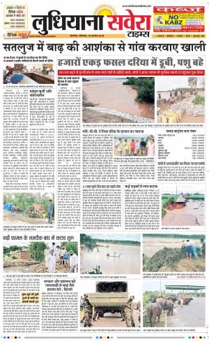 Ludhiana Savera cover image