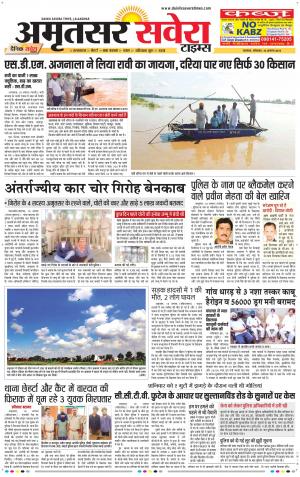 Amritsar Savera cover image