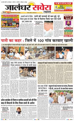 Jalandhar Savera cover image