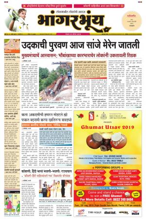 BHAANGARBHUIN cover image