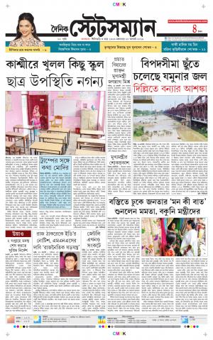 Dainik-Statesman cover image