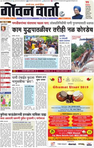 GOAN VARTA cover image