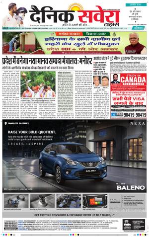 Haryana Main cover image