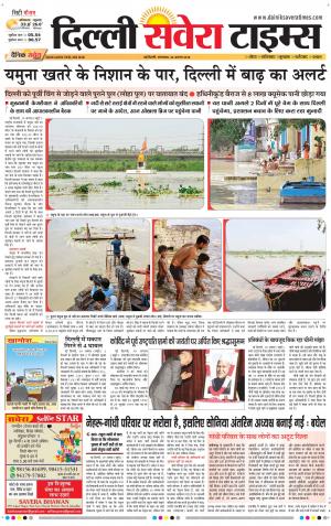 Delhi Main cover image