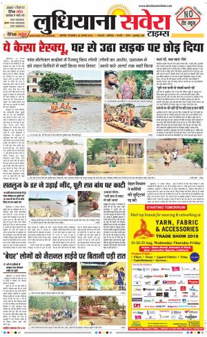 Ludhiana Savera cover image