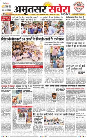 Amritsar Savera cover image