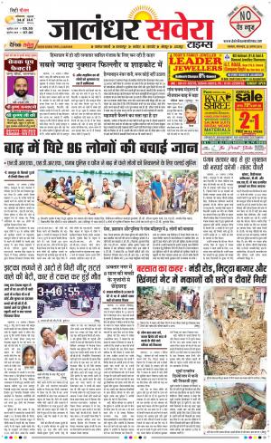 Jalandhar Savera cover image