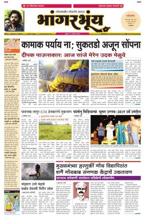 BHAANGARBHUIN cover image