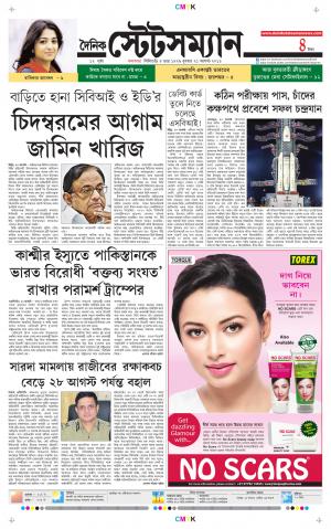Dainik-Statesman cover image