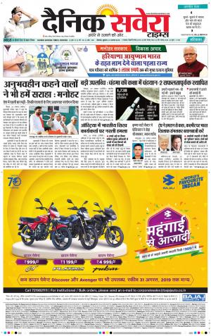 Haryana Main cover image