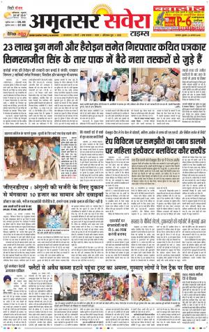 Amritsar Savera cover image