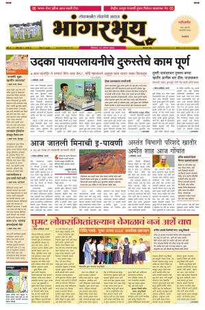 BHAANGARBHUIN cover image