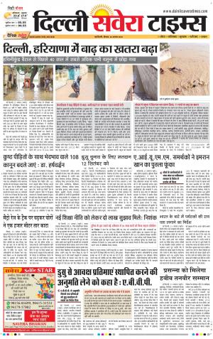Delhi Main cover image