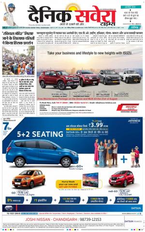 Chandigarh Main cover image