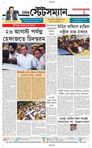 Dainik-Statesman cover image