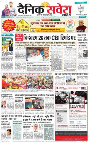 Haryana Main cover image