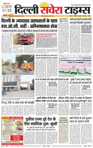 Delhi Main cover image