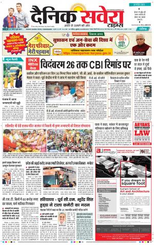 Chandigarh Main cover image