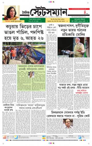 Dainik-Statesman cover image