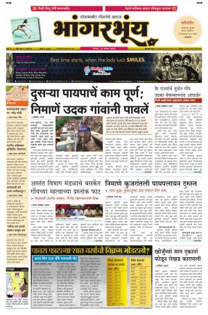 BHAANGARBHUIN cover image