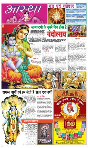 Aastha cover image