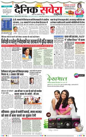 Haryana Main cover image