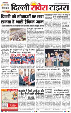 Delhi Main cover image