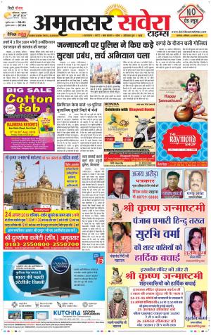 Amritsar Savera cover image