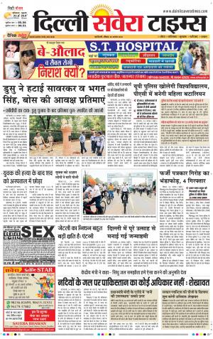 Delhi Main cover image