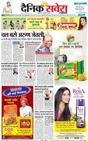 Chandigarh Main cover image