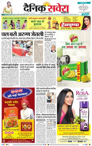 Haryana Main cover image