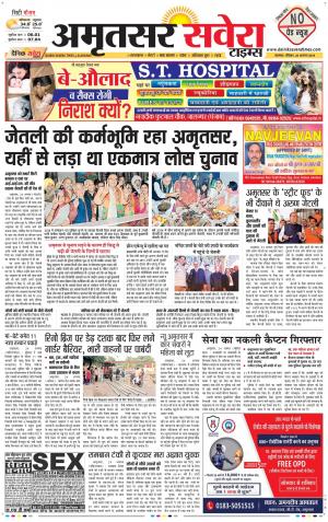 Amritsar Savera cover image