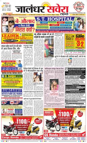 Jalandhar Savera cover image
