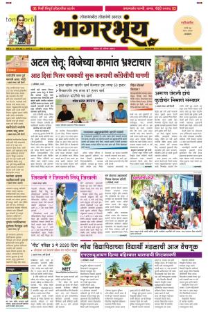BHAANGARBHUIN cover image