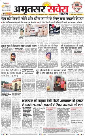Amritsar Savera cover image