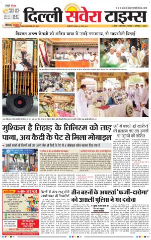 Delhi Main cover image