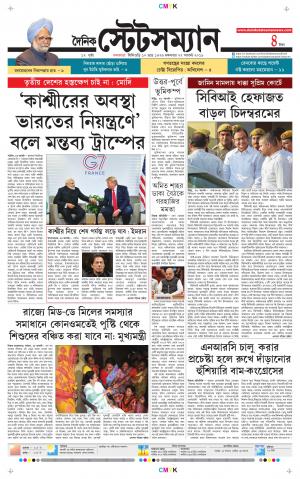 Dainik-Statesman cover image
