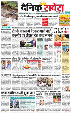 Haryana Main cover image