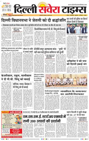 Delhi Main cover image